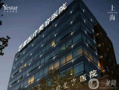 上海哪家醫(yī)院脂肪填充比較好？介紹靠譜嗎？一般多少錢