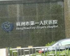 杭州三甲整形醫(yī)院有哪些？公立醫(yī)美實(shí)力專業(yè)嗎？比得過私立嗎