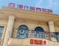常州開雙眼皮信息介紹？私立醫(yī)美信息？人氣榜實(shí)力咋樣？