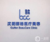 沈陽整形醫(yī)院信息介紹？介紹怎么樣？呢？