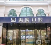上海種植牙醫(yī)院信息介紹？介紹靠譜不？性價(jià)比高嗎
