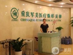 重慶整形醫(yī)院介紹信息介紹？和都來(lái)！