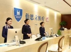 上海伯思立整形美容醫(yī)院怎么樣？有推薦的醫(yī)生嗎？價(jià)格表同步一覽