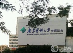 廣東醫(yī)科大學(xué)附屬醫(yī)院整形外科怎么樣？醫(yī)生？怎么掛號(hào)