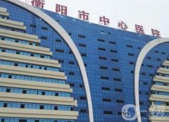 衡陽(yáng)市中心醫(yī)院整形科怎么樣？醫(yī)生推薦都有誰(shuí)？乘車(chē)路線有嗎