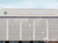 成都新麗美醫(yī)療美容醫(yī)院怎么樣？什么來頭？坐診專家和價格收費透明介紹！