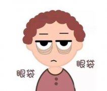 祛眼袋手術(shù)的風(fēng)險有哪些？