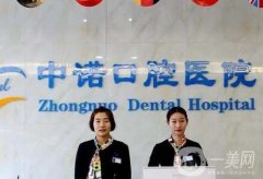 成都中諾口腔醫(yī)院整牙怎么樣？真實(shí)評價(jià)來襲！