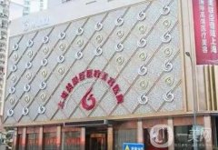 上海美聯(lián)臣整形醫(yī)院正規(guī)嗎？有磨骨資質(zhì)的正規(guī)機(jī)構(gòu)！