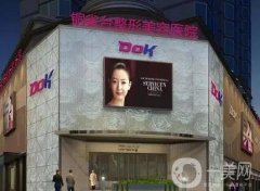 成都銅雀臺(tái)整形醫(yī)院口碑怎么樣？中韓技術(shù)融合開展！