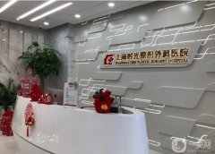 上海時光整形醫(yī)院祛眼袋多少錢?2023年新版價格因素分享