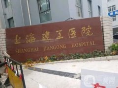 北京建工醫(yī)院牙齒怎么樣？醫(yī)生簡介一覽