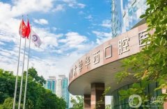 華西口腔醫(yī)院牙齒根管調(diào)節(jié)怎么樣？醫(yī)生簡介一覽