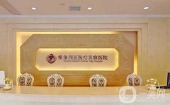 杭州維多利亞醫(yī)療美容醫(yī)院怎么樣？口碑如何？醫(yī)生技術(shù)咋樣