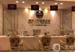 深圳諾德齒科門診部醫(yī)生推薦！醫(yī)院簡(jiǎn)介和口碑全新展示