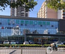 北京勁松口腔醫(yī)院怎么樣？種植牙醫(yī)生技術(shù)橫評！專家合集推薦