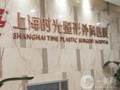 上海時光何晉龍磨骨怎么樣?口碑和技術都是公認的！