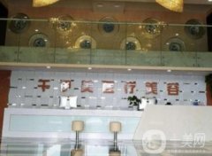 南昌千伊美醫(yī)療美容醫(yī)院簡(jiǎn)介、口碑、項(xiàng)目等！