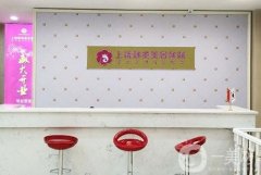 上饒韓美醫(yī)療美容怎么樣？美容中心滿足大眾！