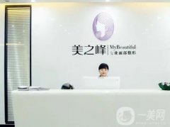 長(zhǎng)沙美之峰解燦修復(fù)雙眼皮怎么樣?專攻眼部整形!