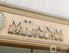 杭州美天美醫(yī)療美容醫(yī)院怎么樣？了解概況及醫(yī)生口碑！