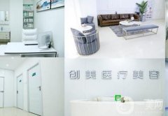 合肥創(chuàng)美整形美容怎么樣？羅定安、閆候旺實(shí)力介紹！