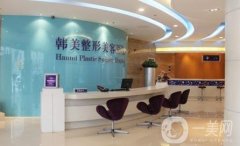安徽韓美整形外科醫(yī)院怎么樣？實(shí)力+口碑都在線！