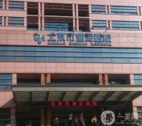 北京海淀醫(yī)院激光整形外科怎么樣？特色科室實(shí)力在線！