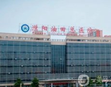 濮陽油田總醫(yī)院整形科醫(yī)生介紹、科室概況等一起看！