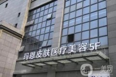 福州瑪恩醫(yī)療美容醫(yī)院擅長(zhǎng)什么？雙眼皮、隆鼻等項(xiàng)目可查！
