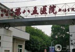 解放軍第85醫(yī)院醫(yī)學(xué)美容中心怎么樣？科室實(shí)力更新中！