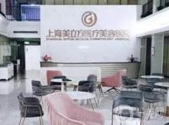 上海美立方醫(yī)療美容口碑怎么樣？名氣大技術(shù)棒！
