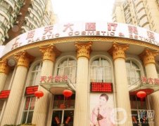 上海天大醫(yī)療美容醫(yī)院怎么樣？鼻部整形、眼部整形醫(yī)生一覽！