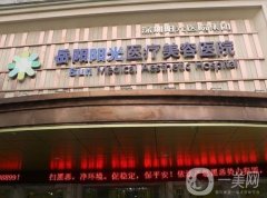 岳陽陽光醫(yī)療美容醫(yī)院技術(shù)怎么樣？醫(yī)美+口腔都可以選！