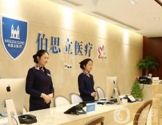 上海伯思立整形醫(yī)院口碑怎么樣？隆鼻技術(shù)特色盤點(diǎn)