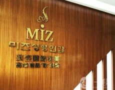 上海美姿醫(yī)療美容醫(yī)院怎么樣？口碑地址一覽