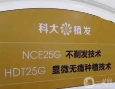 西安科大植發(fā)醫(yī)院怎么樣？口碑簡介、特色項(xiàng)目優(yōu)勢一覽