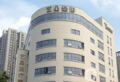 西安藝星整形醫(yī)院怎么樣？口碑簡(jiǎn)介一覽