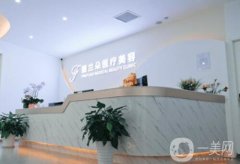 上海馥蘭朵醫(yī)療美容門診部口碑好嗎？醫(yī)院醫(yī)生介紹、地址發(fā)布