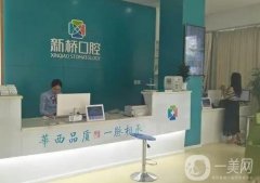 成都武侯新橋口腔門(mén)診部怎么樣？口碑地址及種植牙優(yōu)勢(shì)一覽