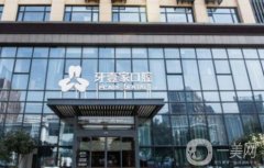 寧波鄞州牙壹家口腔門(mén)診部怎么樣？簡(jiǎn)介地址公開(kāi)