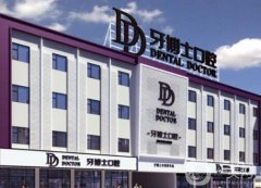 江陰牙博士口腔門診部怎么樣？醫(yī)院簡介+特色項目公開