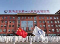 駐馬店市第一人民醫(yī)院口腔科怎么樣？名單出爐