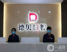 臨沂蘭山德貝口腔門診部怎么樣？地址在哪里？