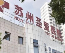 蘇州圣愛醫(yī)院植發(fā)科怎么樣？發(fā)際線種植技術(shù)盤點！