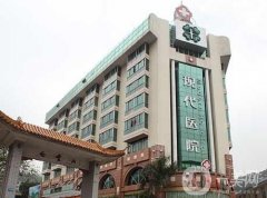 廣州現(xiàn)代醫(yī)院整形科怎么樣？技術(shù)實(shí)力怎么樣？