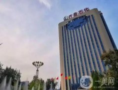 齊魯石化醫(yī)院整形科怎么樣？科室簡介及擅長項目介紹！