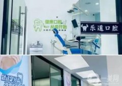 寧波海曙樂道口腔種植牙怎么樣？兩位醫(yī)生介紹！