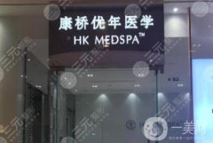 泉州康橋優(yōu)年整形醫(yī)院好不好？附口碑榮譽(yù)一覽