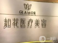 中山如花整形怎么樣？正規(guī)嗎？附地址一覽